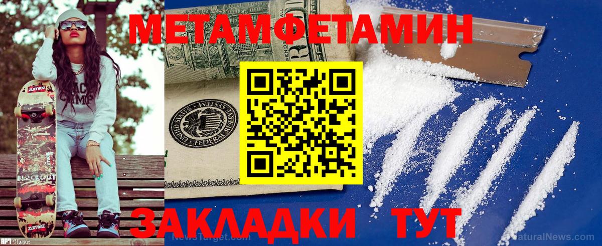 АМФ  Вход с VPN  Качканар  Amphetamine Розовый 