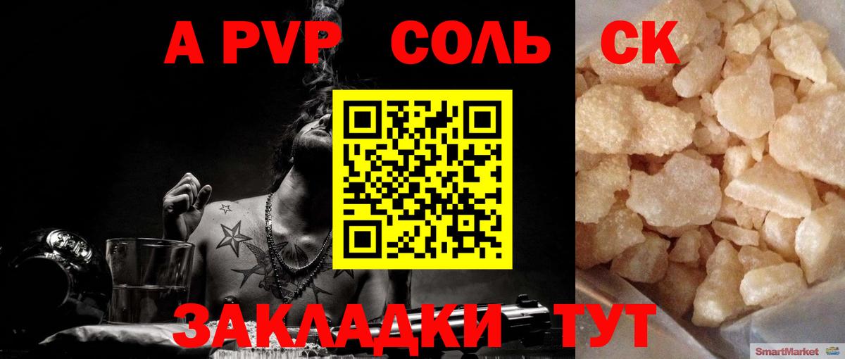 закладки  Alpha PVP  A PVP СК  Качканар  Вход с VPN  Alfa_PVP VHQ 