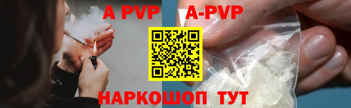 Alpha PVP VHQ Качканар