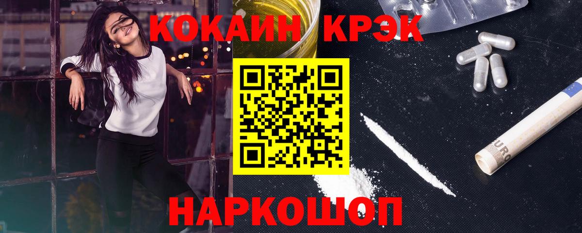 Cocaine Эквадор Качканар