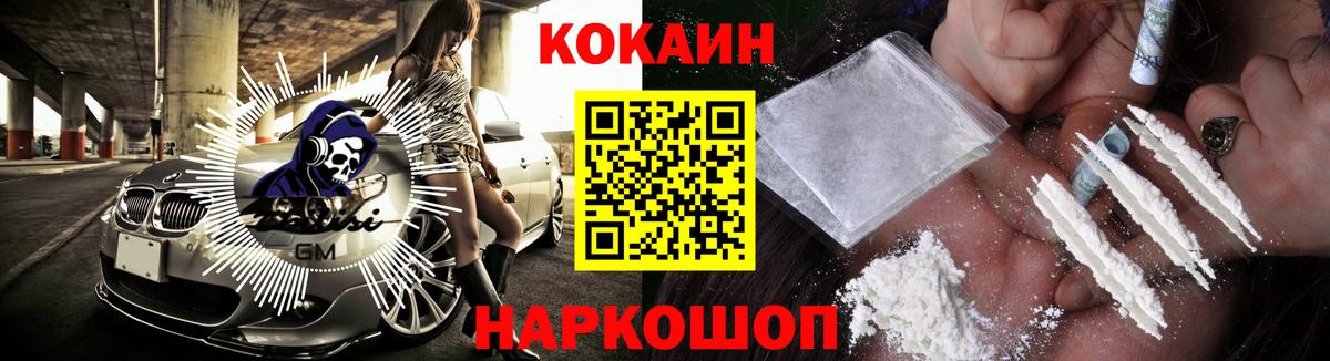 Кокаин Перу  COCAIN  Качканар  Вход с VPN 