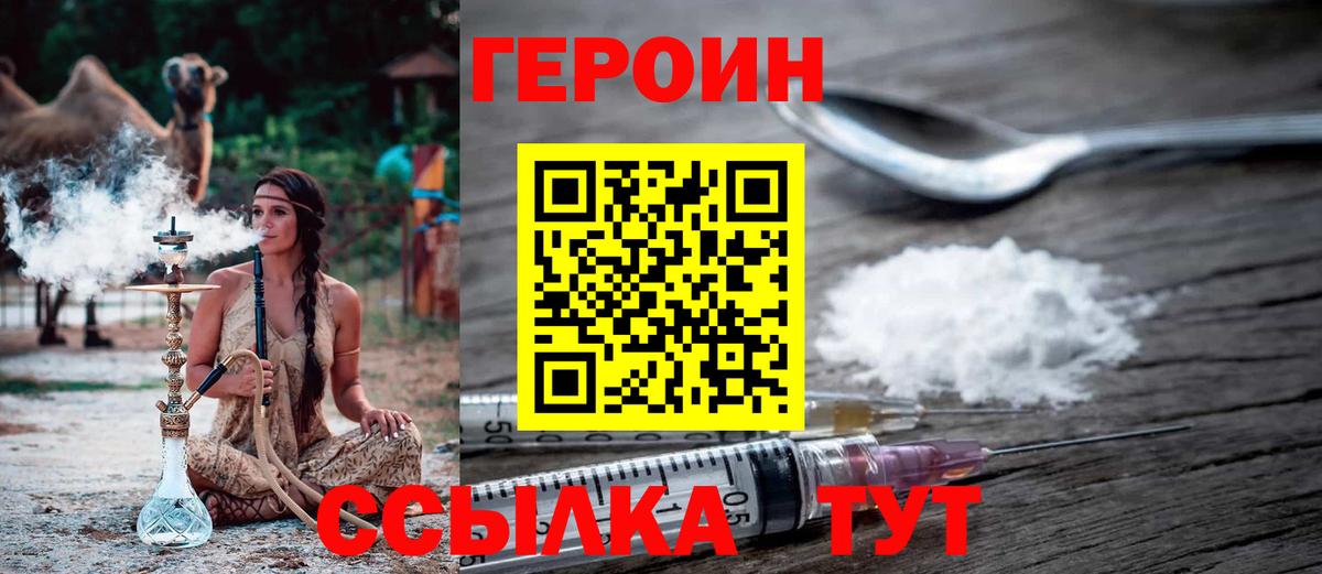 Качканар  ГЕРОИН  Вход с VPN  ГЕРОИН афганец 