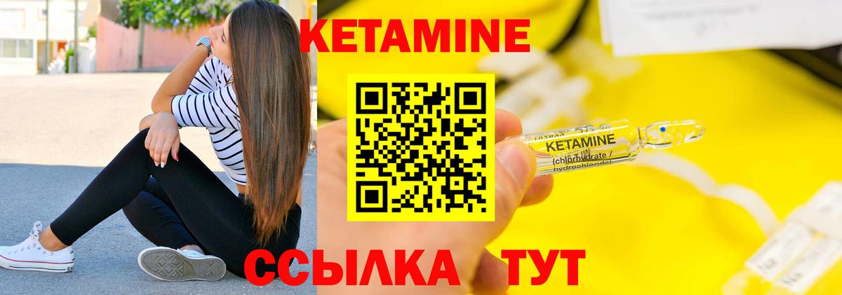 Кетамин ketamine  Вход с VPN  Качканар  Кетамин ketamine 