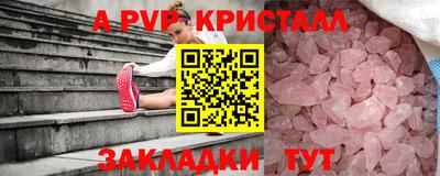 мяу мяу кристалл Кулебаки