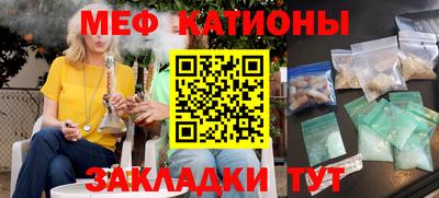 мяу мяу кристалл Кулебаки