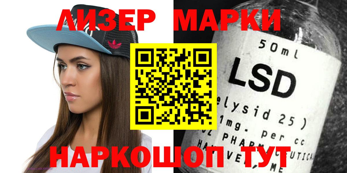 ЛСД экстази ecstasy  LSD-25 экстази ecstasy  Вход с VPN  Качканар 