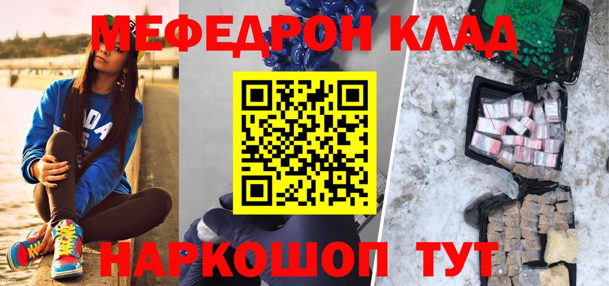 МЕФ  Качканар