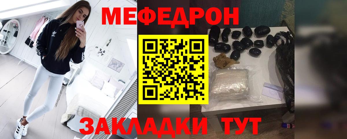 Меф  Вход с VPN  МЯУ-МЯУ  МЯУ-МЯУ VHQ  Качканар  МЯУ-МЯУ мука 