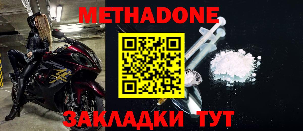 Качканар  Метадон methadone  Вход с VPN 