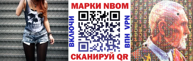Марки NBOMe 1,8мг Качканар