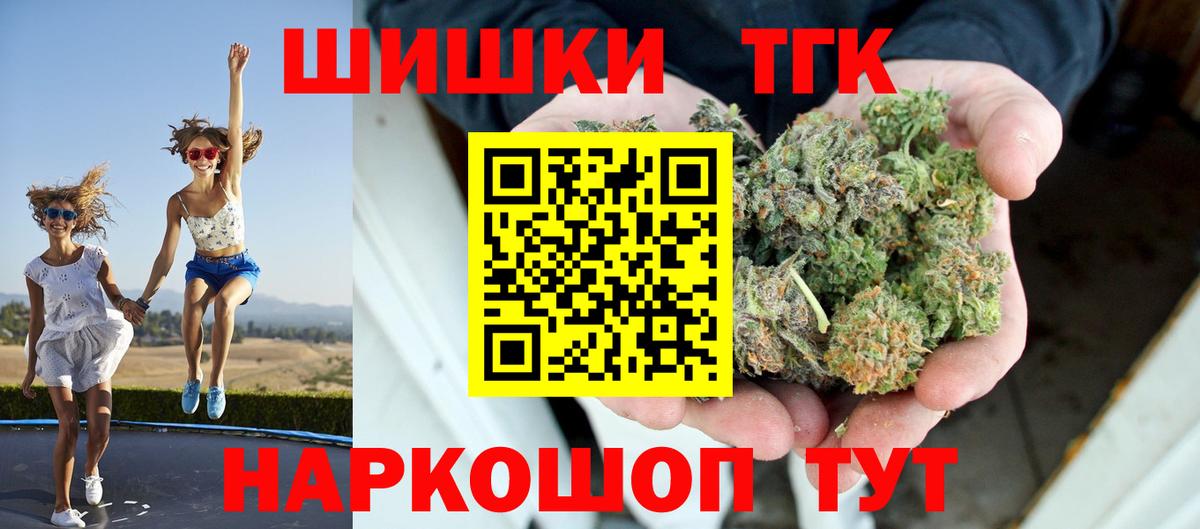 Конопля Amnesia  Вход с VPN  Шишки марихуана SATIVA & INDICA  Каннабис ГИДРОПОН  Марихуана семена  Качканар 